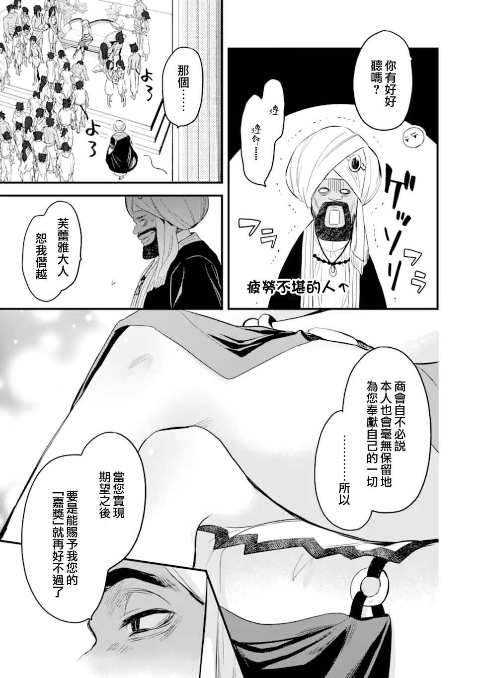 《在地下城寻求邂逅是否搞错了什么 眷族年代记 Episode芙蕾雅》漫画最新章节第3.2话免费下拉式在线观看章节第【4】张图片