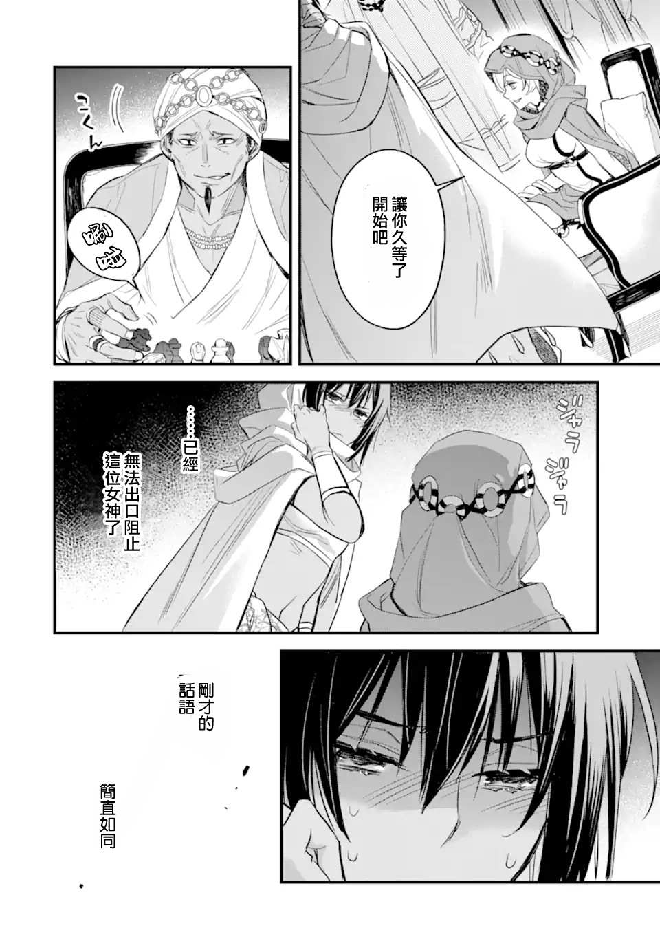 《在地下城寻求邂逅是否搞错了什么 眷族年代记 Episode芙蕾雅》漫画最新章节第5.3话免费下拉式在线观看章节第【1】张图片