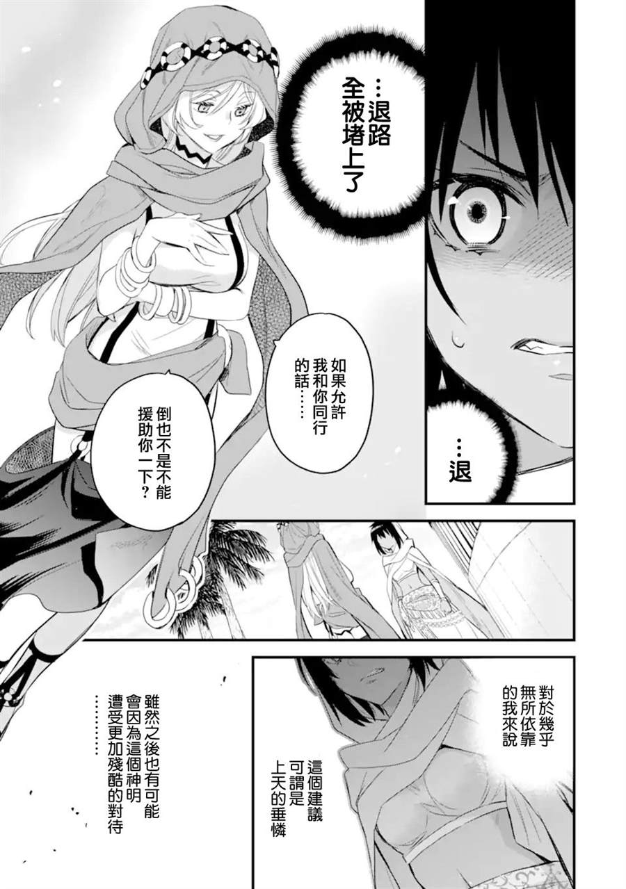 《在地下城寻求邂逅是否搞错了什么 眷族年代记 Episode芙蕾雅》漫画最新章节第4.4话免费下拉式在线观看章节第【5】张图片