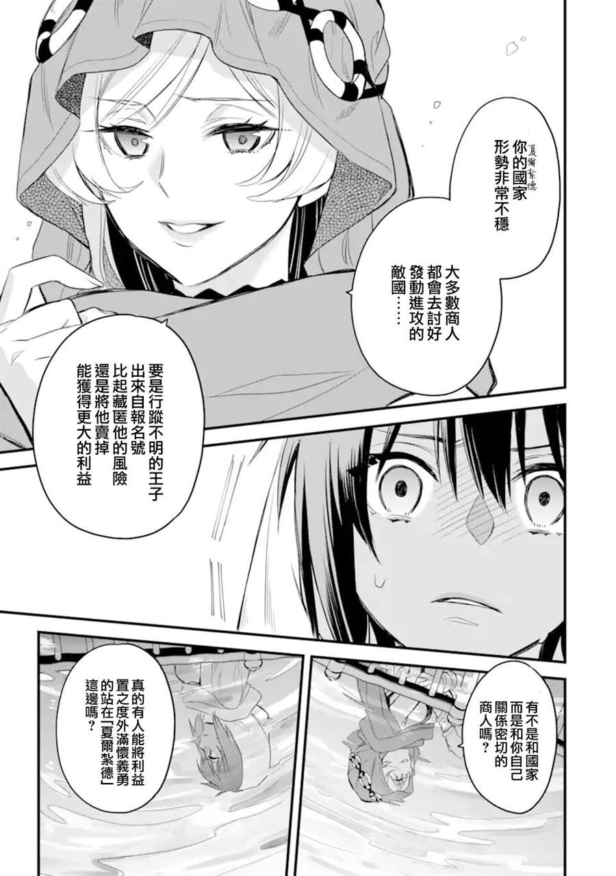 《在地下城寻求邂逅是否搞错了什么 眷族年代记 Episode芙蕾雅》漫画最新章节第4.4话免费下拉式在线观看章节第【3】张图片