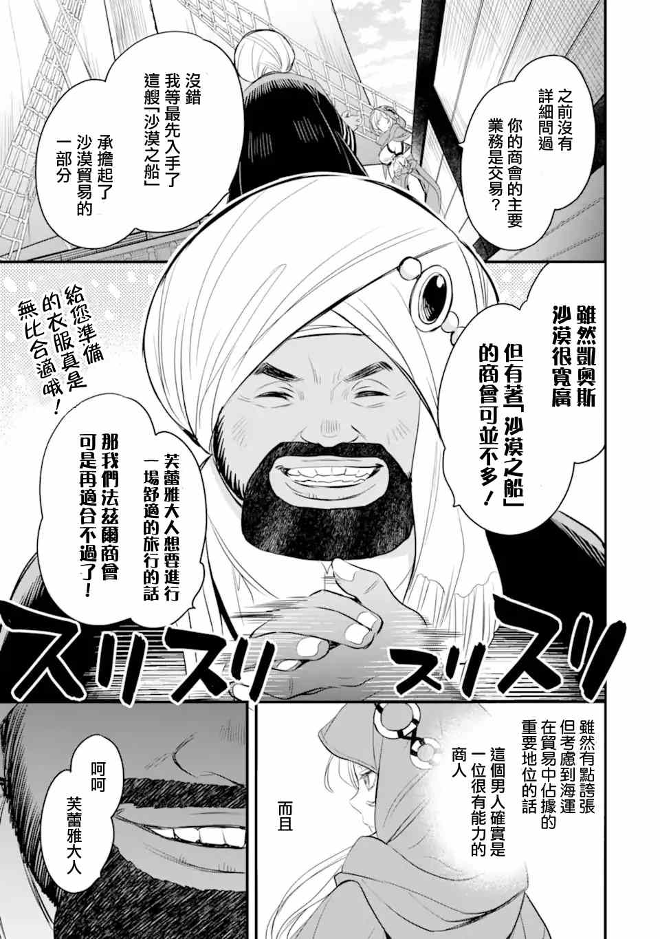 《在地下城寻求邂逅是否搞错了什么 眷族年代记 Episode芙蕾雅》漫画最新章节第2.2话免费下拉式在线观看章节第【1】张图片