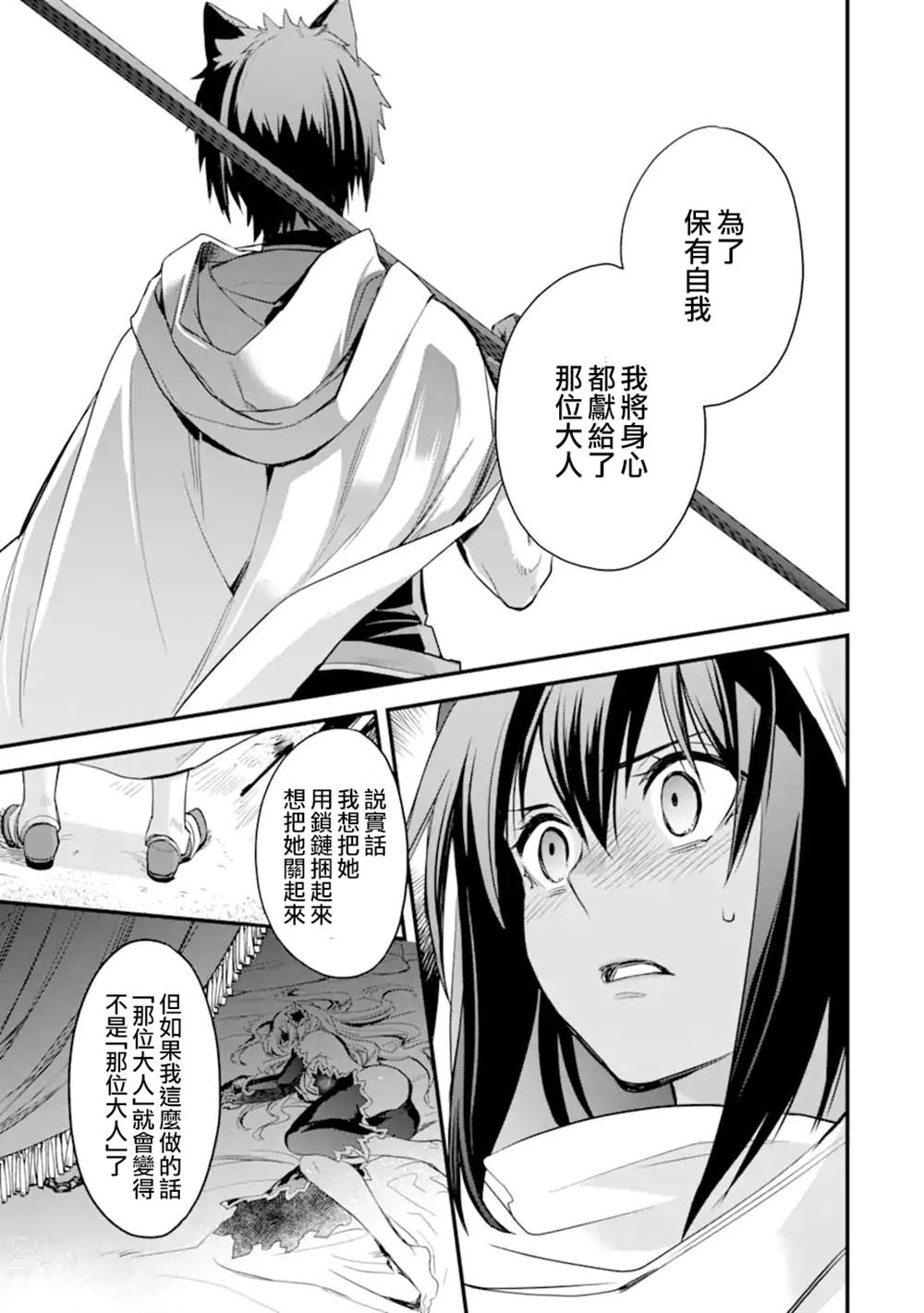 《在地下城寻求邂逅是否搞错了什么 眷族年代记 Episode芙蕾雅》漫画最新章节第6.2话免费下拉式在线观看章节第【10】张图片