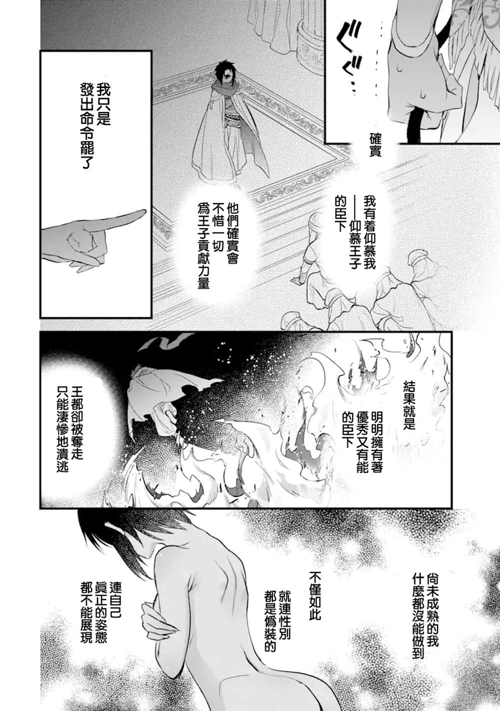 《在地下城寻求邂逅是否搞错了什么 眷族年代记 Episode芙蕾雅》漫画最新章节第6.3话免费下拉式在线观看章节第【3】张图片