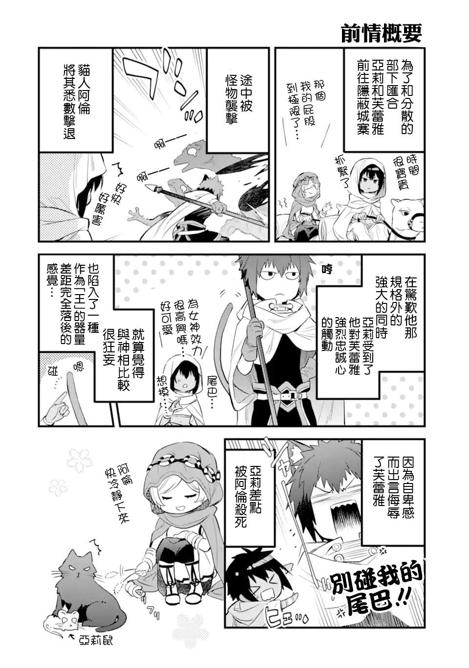 《在地下城寻求邂逅是否搞错了什么 眷族年代记 Episode芙蕾雅》漫画最新章节第7.1话免费下拉式在线观看章节第【1】张图片