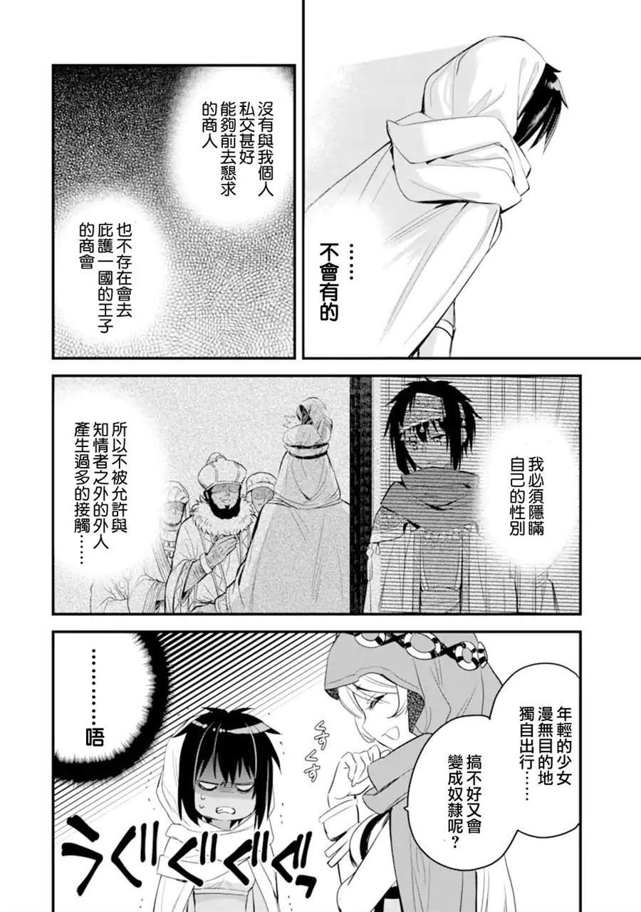 《在地下城寻求邂逅是否搞错了什么 眷族年代记 Episode芙蕾雅》漫画最新章节第4.4话免费下拉式在线观看章节第【4】张图片