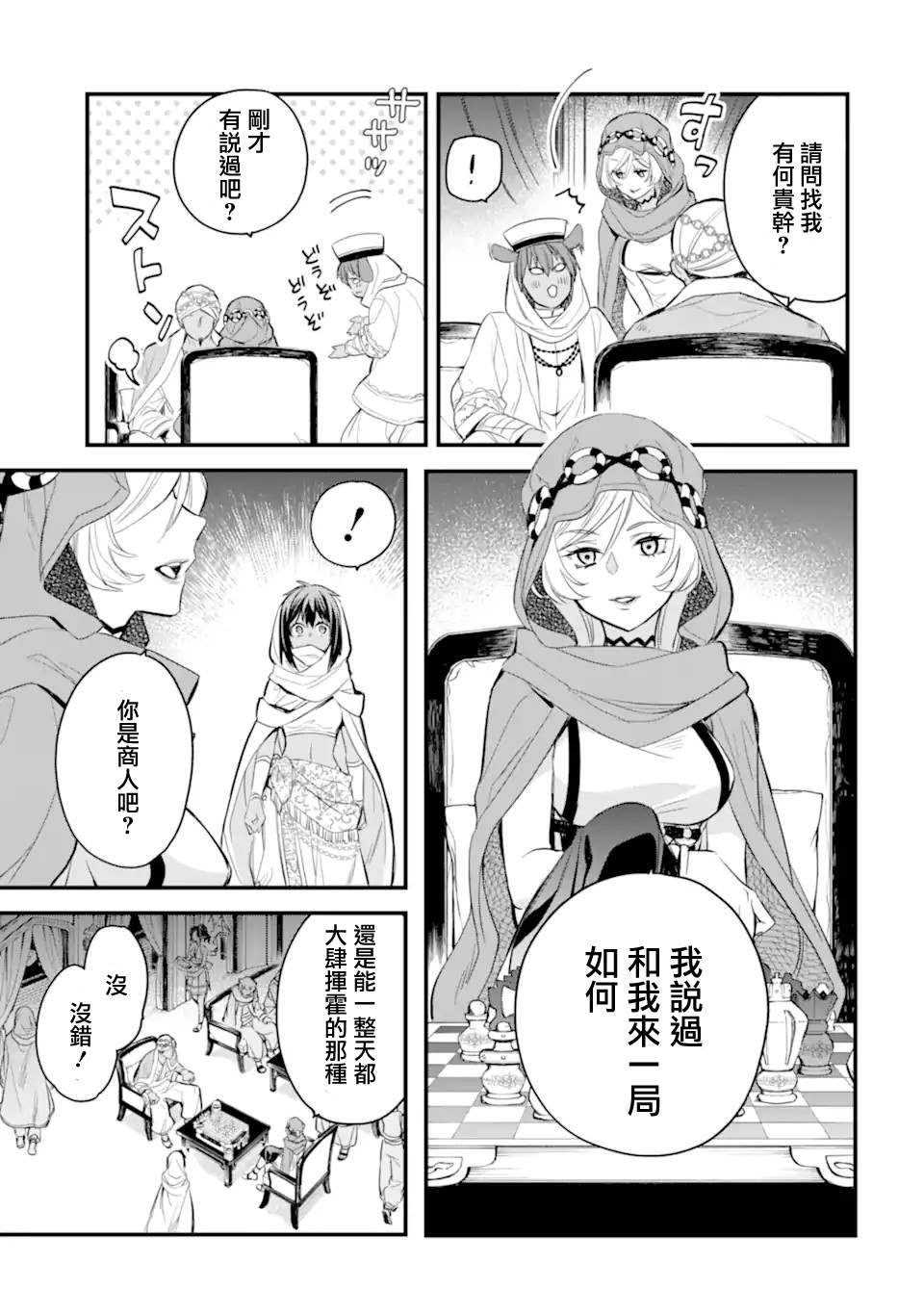 《在地下城寻求邂逅是否搞错了什么 眷族年代记 Episode芙蕾雅》漫画最新章节第5.2话免费下拉式在线观看章节第【3】张图片