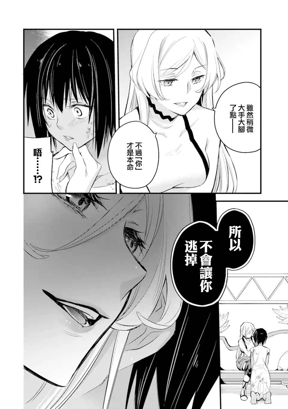 《在地下城寻求邂逅是否搞错了什么 眷族年代记 Episode芙蕾雅》漫画最新章节第3.2话免费下拉式在线观看章节第【13】张图片