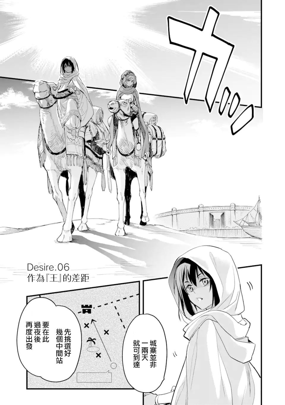 《在地下城寻求邂逅是否搞错了什么 眷族年代记 Episode芙蕾雅》漫画最新章节第6.1话免费下拉式在线观看章节第【2】张图片