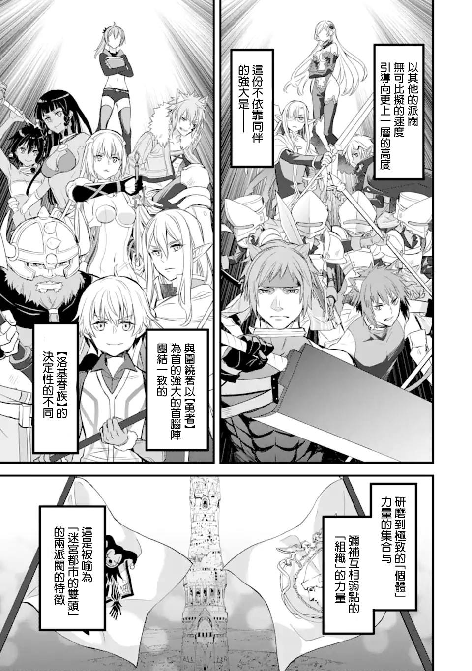 《在地下城寻求邂逅是否搞错了什么 眷族年代记 Episode芙蕾雅》漫画最新章节第1.2话免费下拉式在线观看章节第【10】张图片