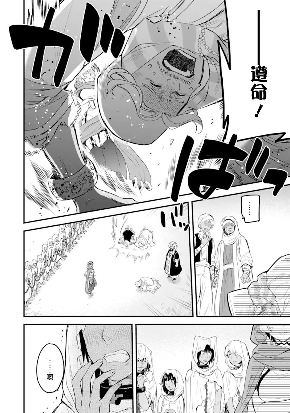 《在地下城寻求邂逅是否搞错了什么 眷族年代记 Episode芙蕾雅》漫画最新章节第2.5话免费下拉式在线观看章节第【6】张图片