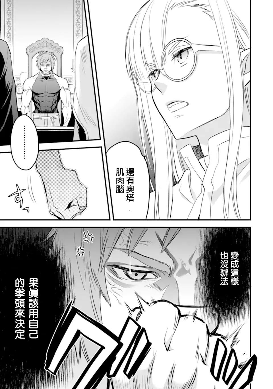 《在地下城寻求邂逅是否搞错了什么 眷族年代记 Episode芙蕾雅》漫画最新章节第1.3话免费下拉式在线观看章节第【6】张图片