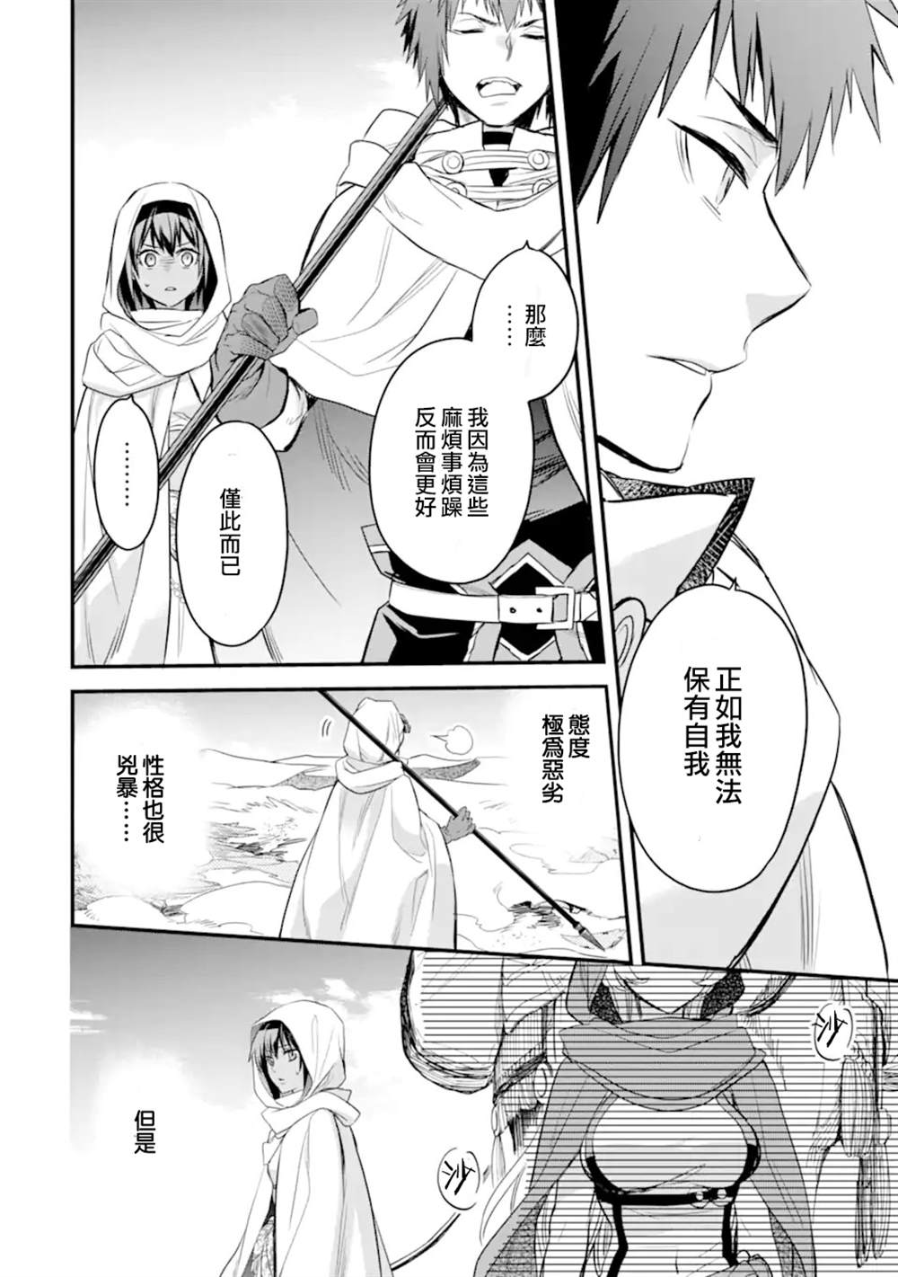 《在地下城寻求邂逅是否搞错了什么 眷族年代记 Episode芙蕾雅》漫画最新章节第6.3话免费下拉式在线观看章节第【1】张图片