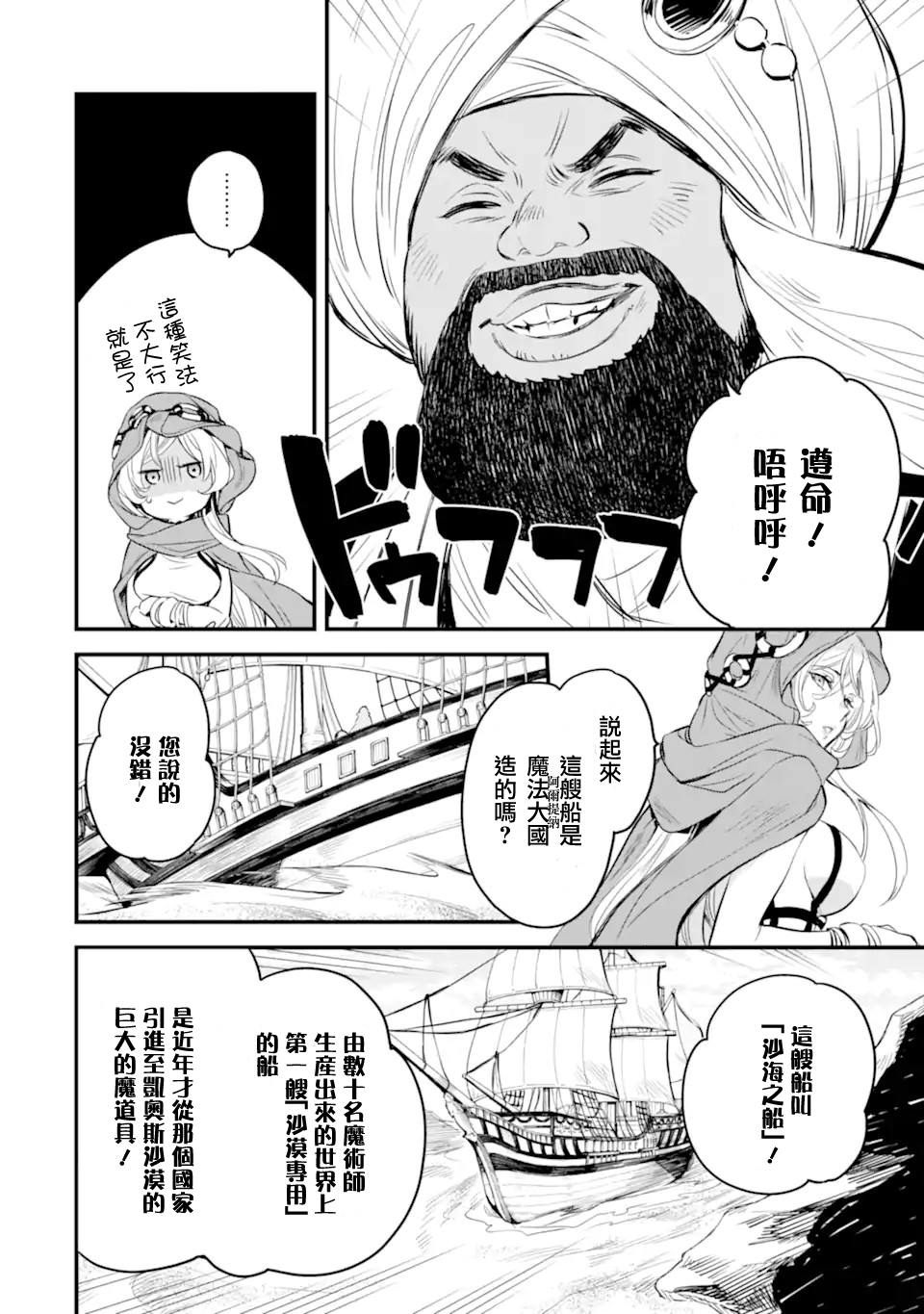 《在地下城寻求邂逅是否搞错了什么 眷族年代记 Episode芙蕾雅》漫画最新章节第2.1话免费下拉式在线观看章节第【9】张图片