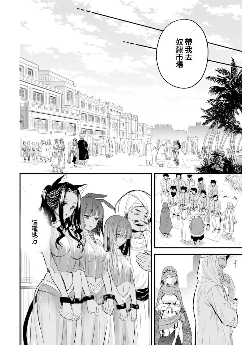 《在地下城寻求邂逅是否搞错了什么 眷族年代记 Episode芙蕾雅》漫画最新章节第2.4话免费下拉式在线观看章节第【4】张图片