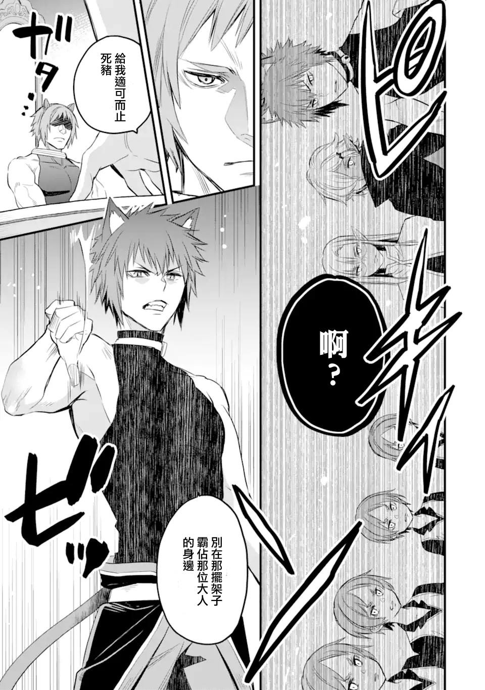 《在地下城寻求邂逅是否搞错了什么 眷族年代记 Episode芙蕾雅》漫画最新章节第1.3话免费下拉式在线观看章节第【4】张图片