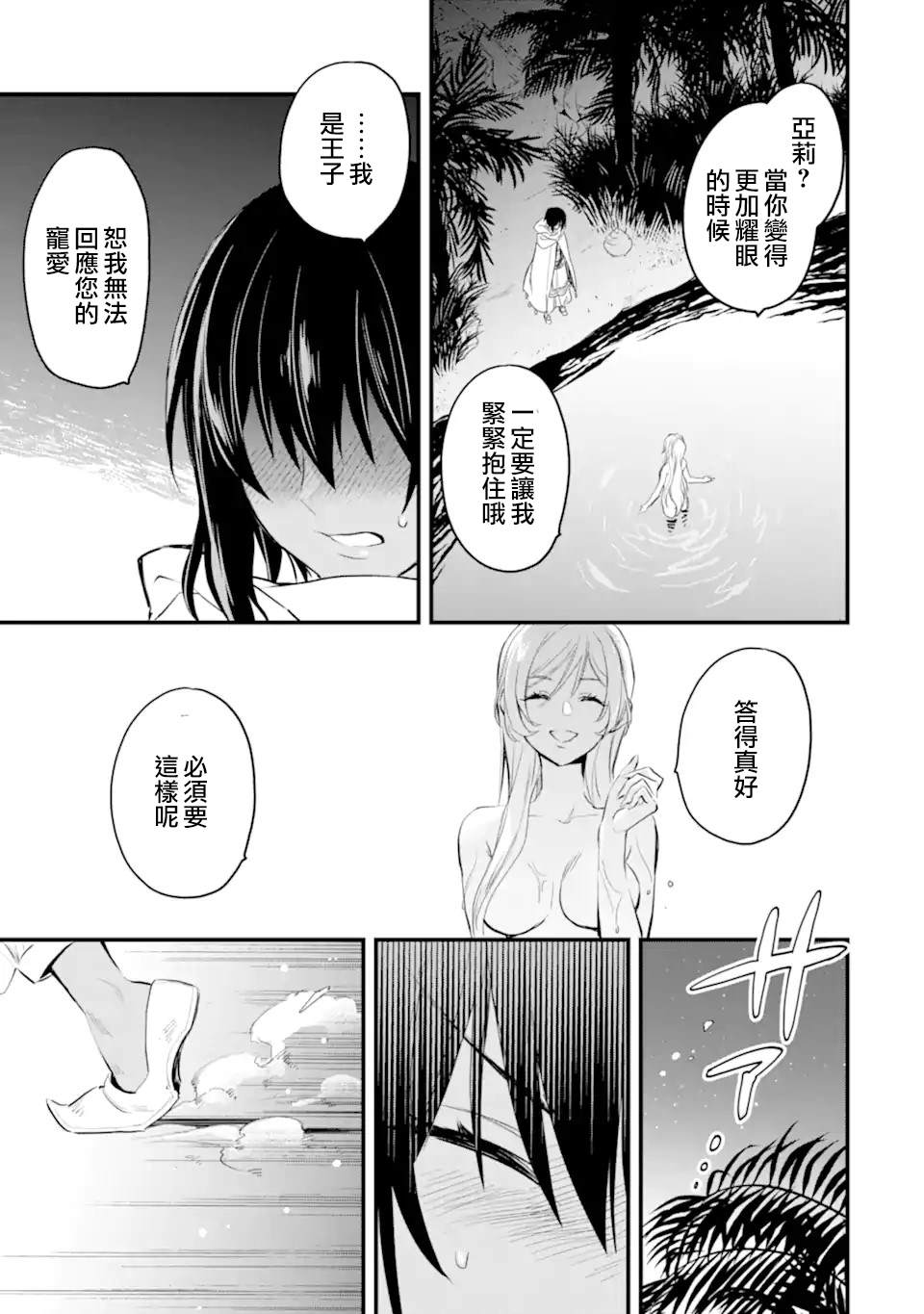 《在地下城寻求邂逅是否搞错了什么 眷族年代记 Episode芙蕾雅》漫画最新章节第7.4话免费下拉式在线观看章节第【3】张图片