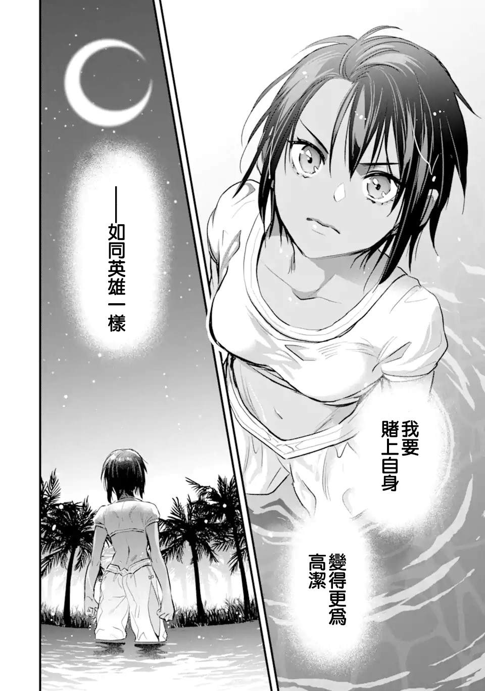 《在地下城寻求邂逅是否搞错了什么 眷族年代记 Episode芙蕾雅》漫画最新章节第7.4话免费下拉式在线观看章节第【10】张图片