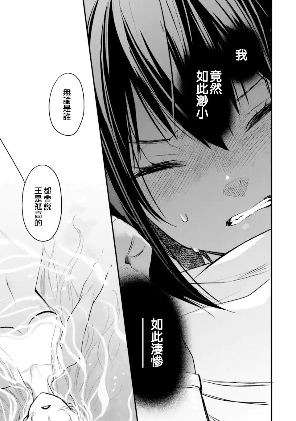 《在地下城寻求邂逅是否搞错了什么 眷族年代记 Episode芙蕾雅》漫画最新章节第7.3话免费下拉式在线观看章节第【7】张图片