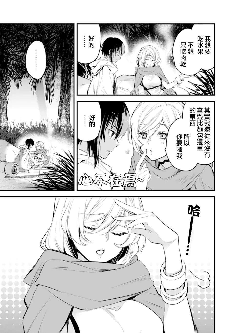 《在地下城寻求邂逅是否搞错了什么 眷族年代记 Episode芙蕾雅》漫画最新章节第7.1话免费下拉式在线观看章节第【8】张图片