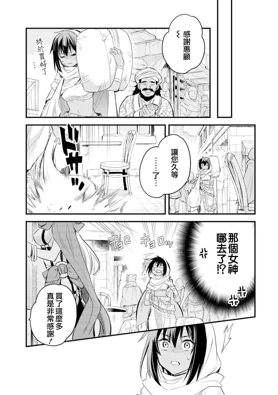 《在地下城寻求邂逅是否搞错了什么 眷族年代记 Episode芙蕾雅》漫画最新章节第5.4话免费下拉式在线观看章节第【1】张图片