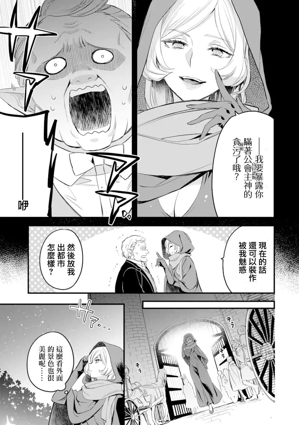 《在地下城寻求邂逅是否搞错了什么 眷族年代记 Episode芙蕾雅》漫画最新章节第1.3话免费下拉式在线观看章节第【10】张图片