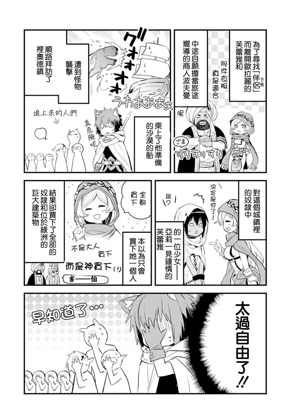 《在地下城寻求邂逅是否搞错了什么 眷族年代记 Episode芙蕾雅》漫画最新章节第3.1话免费下拉式在线观看章节第【1】张图片