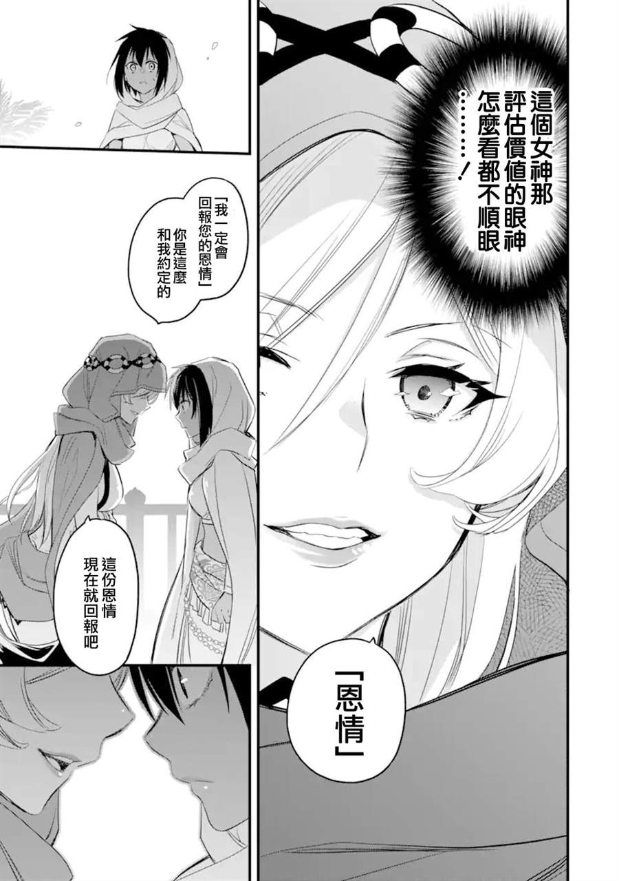 《在地下城寻求邂逅是否搞错了什么 眷族年代记 Episode芙蕾雅》漫画最新章节第4.4话免费下拉式在线观看章节第【7】张图片