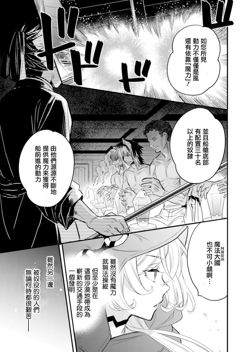 《在地下城寻求邂逅是否搞错了什么 眷族年代记 Episode芙蕾雅》漫画最新章节第2.1话免费下拉式在线观看章节第【10】张图片