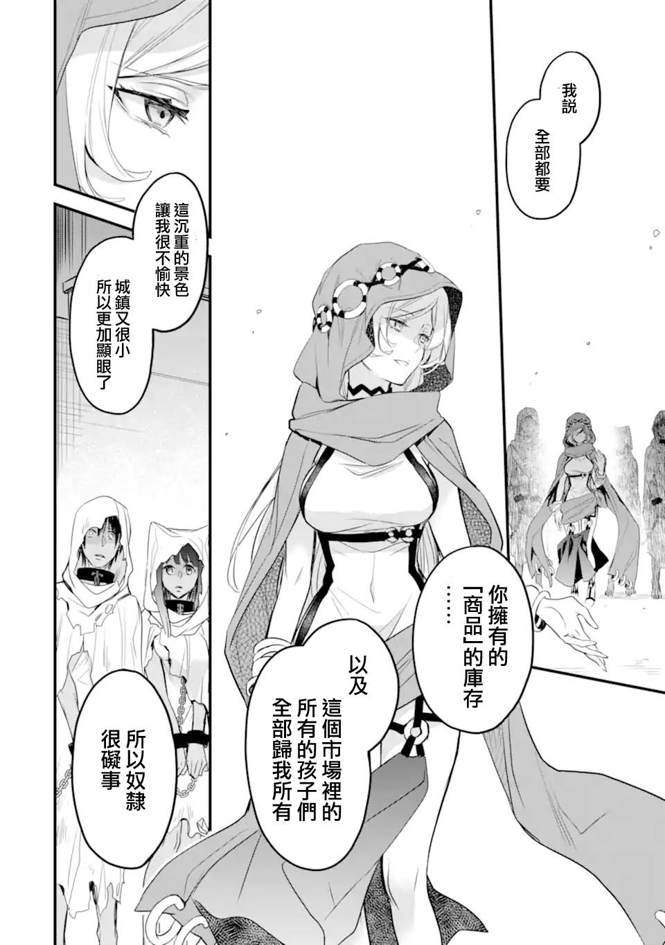 《在地下城寻求邂逅是否搞错了什么 眷族年代记 Episode芙蕾雅》漫画最新章节第2.5话免费下拉式在线观看章节第【2】张图片