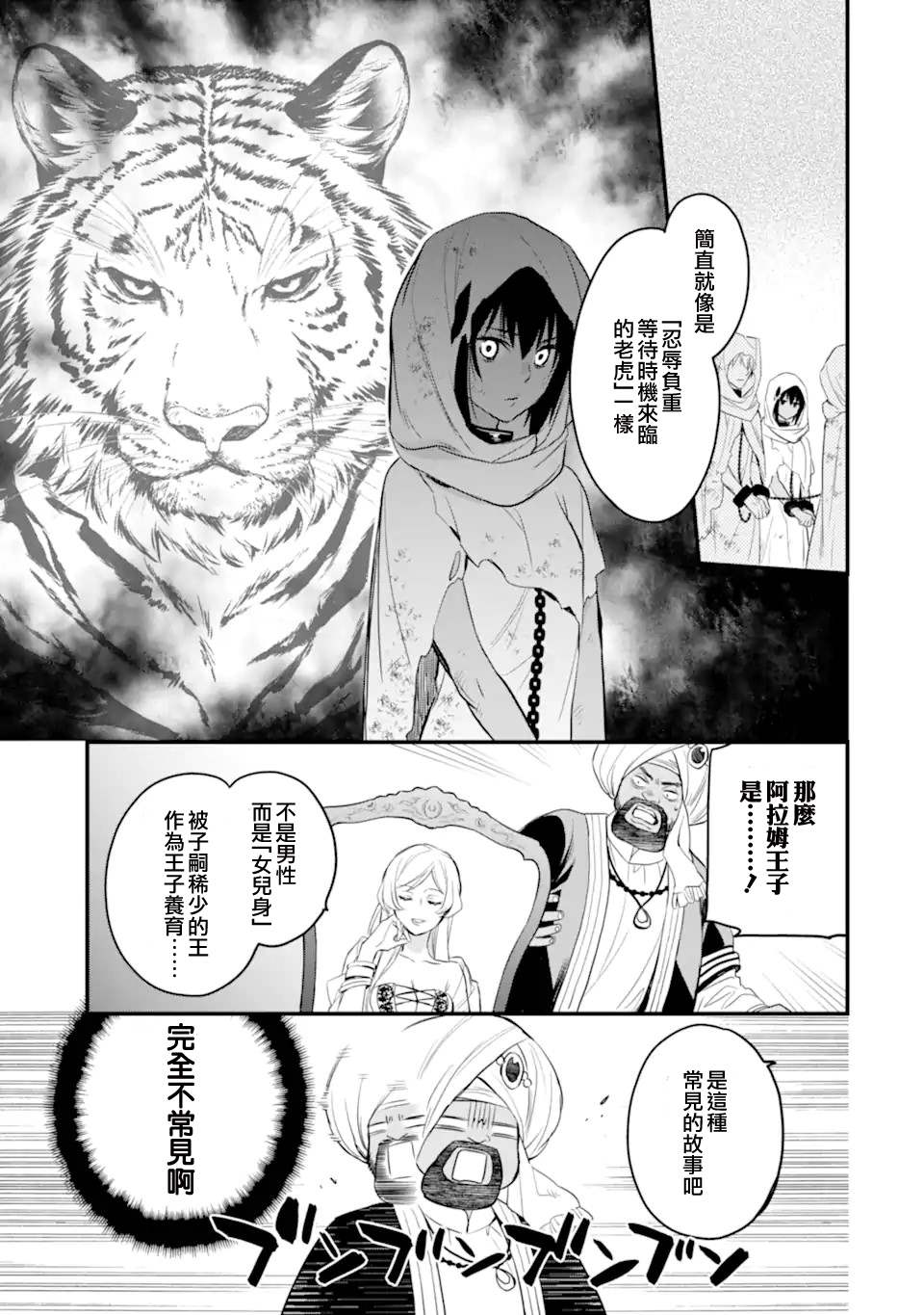 《在地下城寻求邂逅是否搞错了什么 眷族年代记 Episode芙蕾雅》漫画最新章节第4.2话免费下拉式在线观看章节第【1】张图片