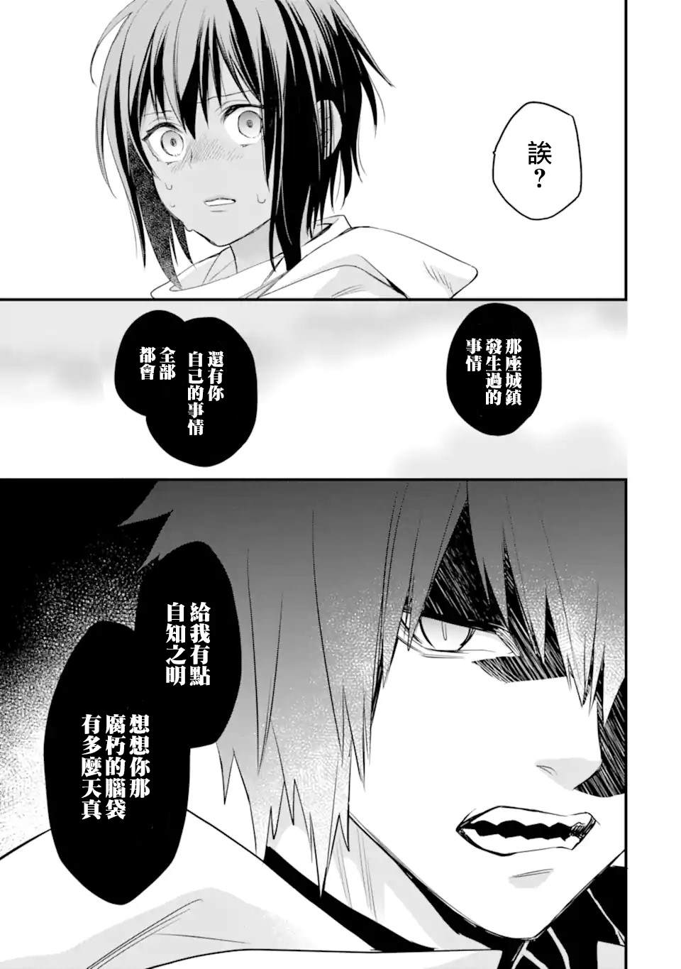 《在地下城寻求邂逅是否搞错了什么 眷族年代记 Episode芙蕾雅》漫画最新章节第6.4话免费下拉式在线观看章节第【6】张图片