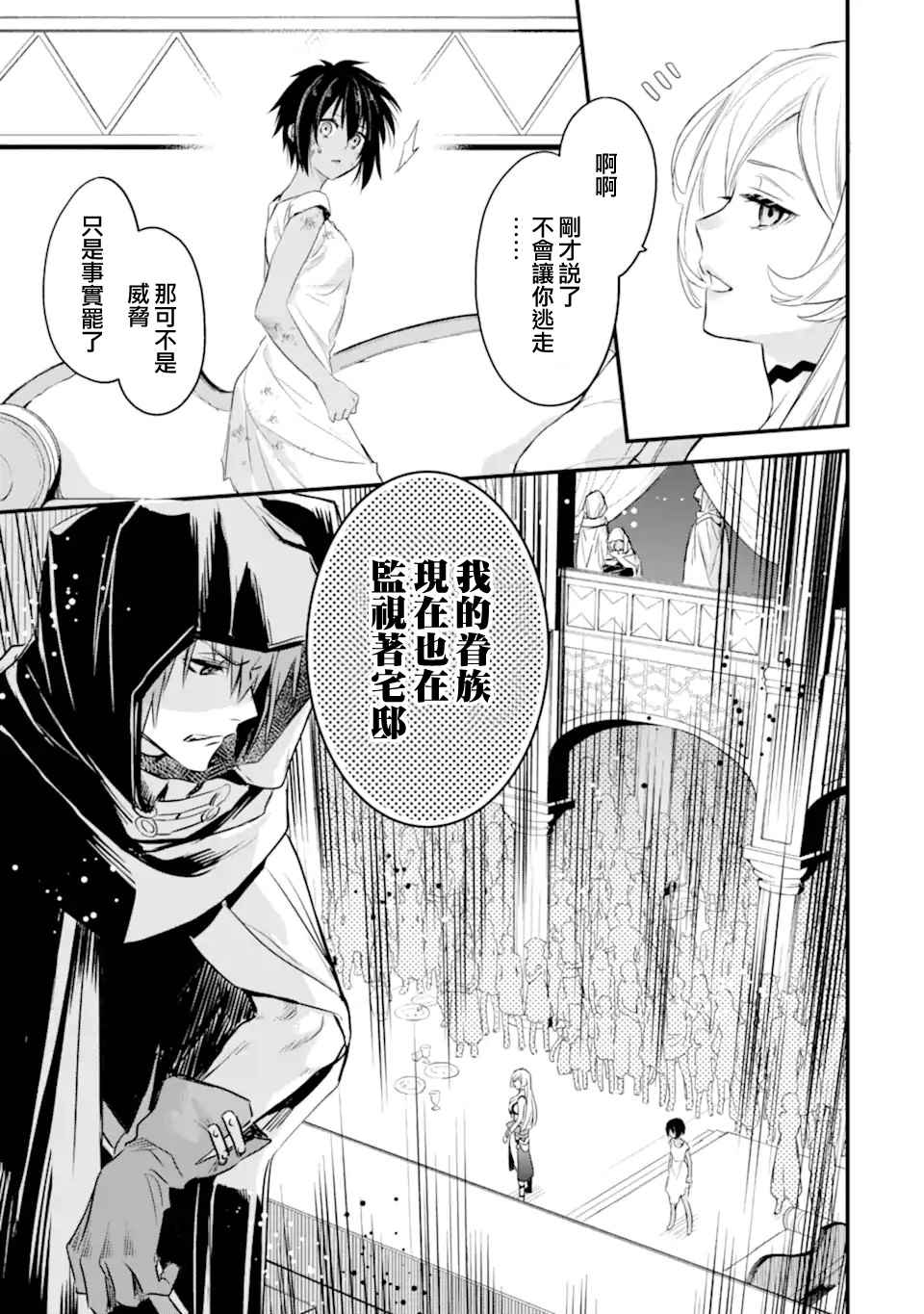 《在地下城寻求邂逅是否搞错了什么 眷族年代记 Episode芙蕾雅》漫画最新章节第3.3话免费下拉式在线观看章节第【3】张图片