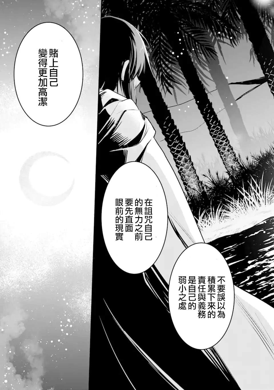 《在地下城寻求邂逅是否搞错了什么 眷族年代记 Episode芙蕾雅》漫画最新章节第7.3话免费下拉式在线观看章节第【11】张图片