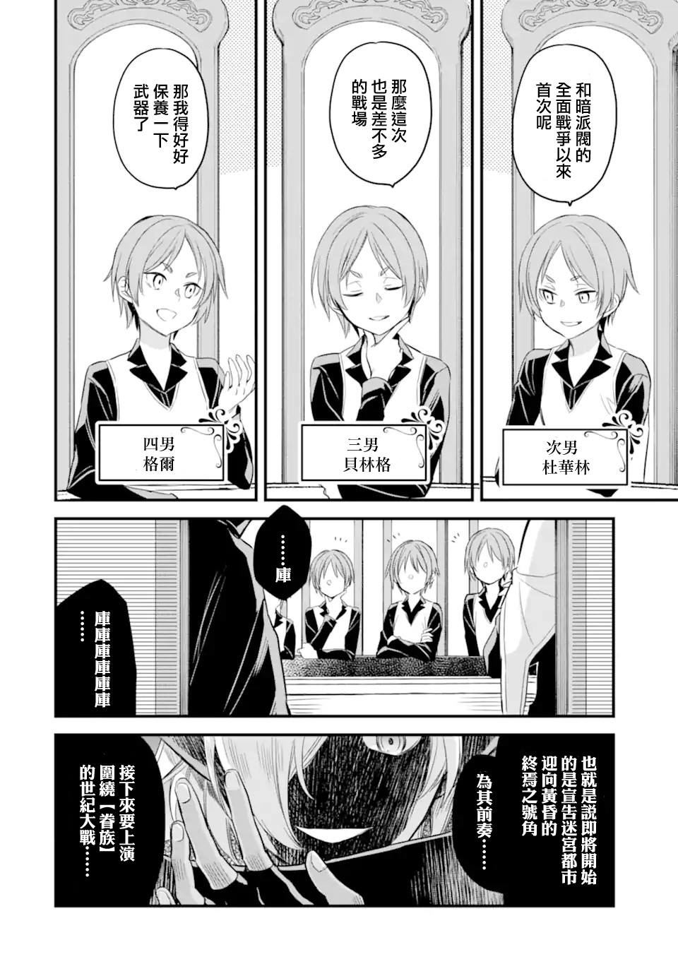 《在地下城寻求邂逅是否搞错了什么 眷族年代记 Episode芙蕾雅》漫画最新章节第1.2话免费下拉式在线观看章节第【3】张图片