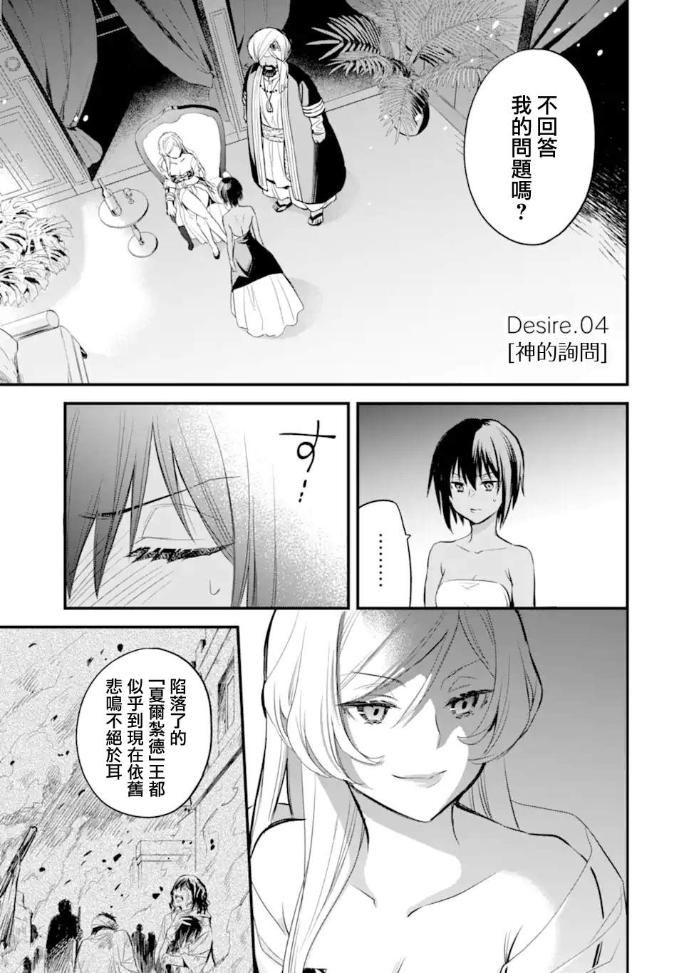 《在地下城寻求邂逅是否搞错了什么 眷族年代记 Episode芙蕾雅》漫画最新章节第4.1话免费下拉式在线观看章节第【2】张图片