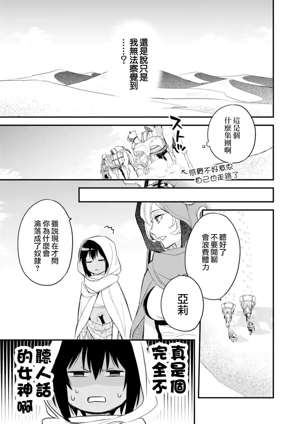 《在地下城寻求邂逅是否搞错了什么 眷族年代记 Episode芙蕾雅》漫画最新章节第6.2话免费下拉式在线观看章节第【2】张图片