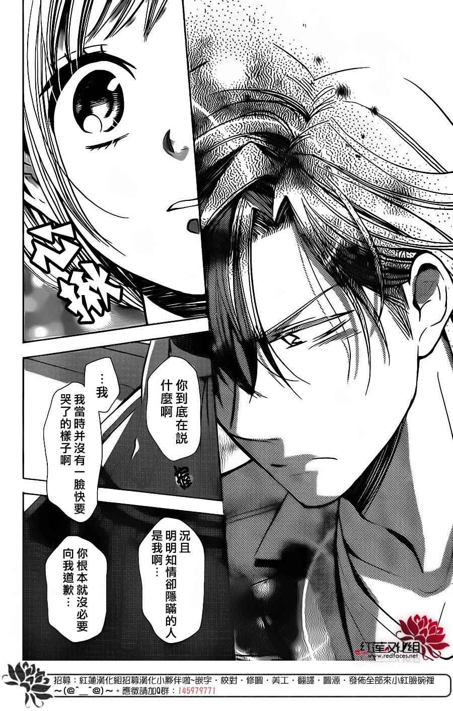 《高岭与花》漫画最新章节第22话免费下拉式在线观看章节第【24】张图片