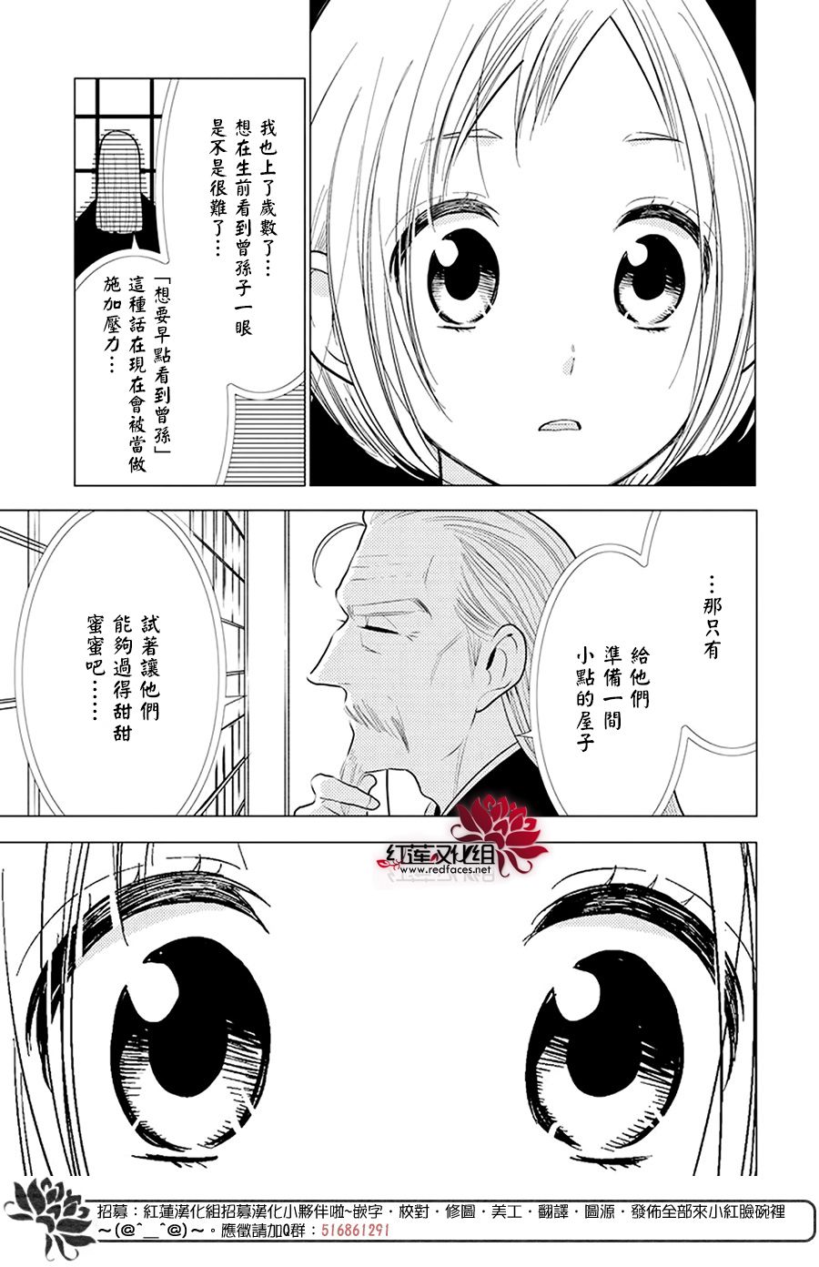 《高岭与花》漫画最新章节第97话免费下拉式在线观看章节第【14】张图片