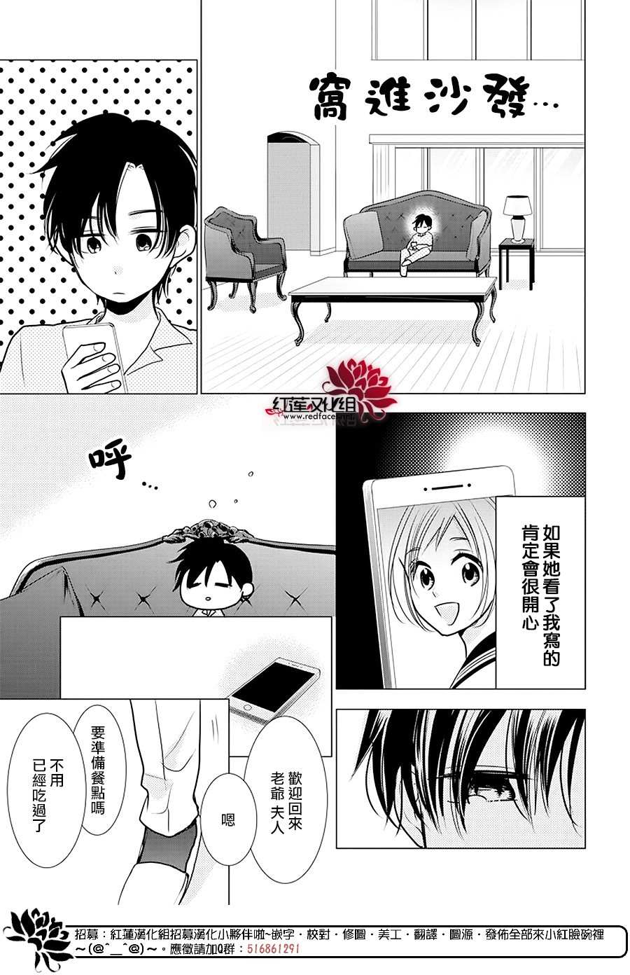 《高岭与花》漫画最新章节第88话免费下拉式在线观看章节第【6】张图片