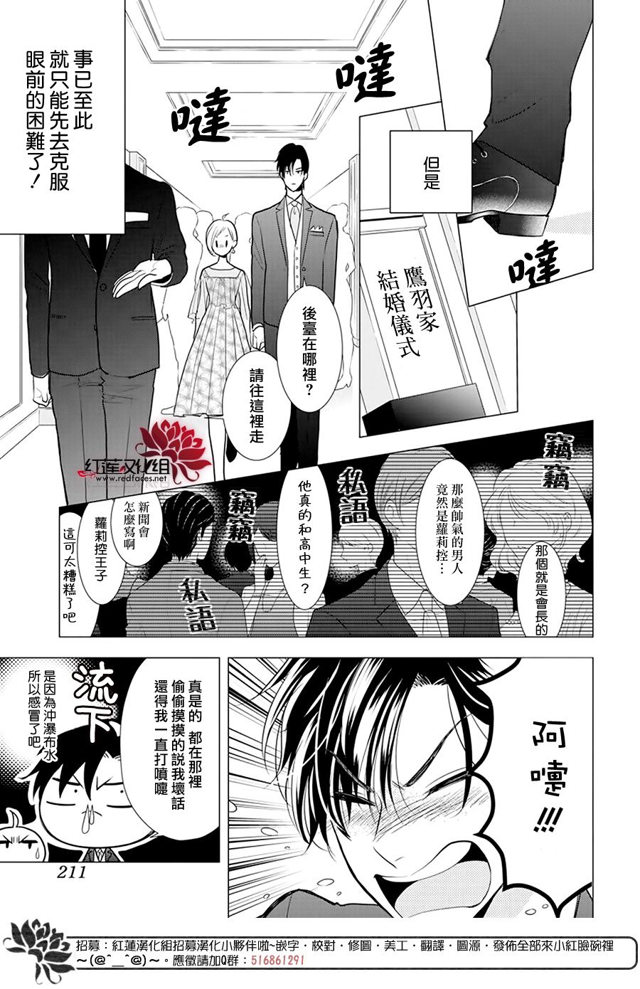 《高岭与花》漫画最新章节第100话免费下拉式在线观看章节第【6】张图片