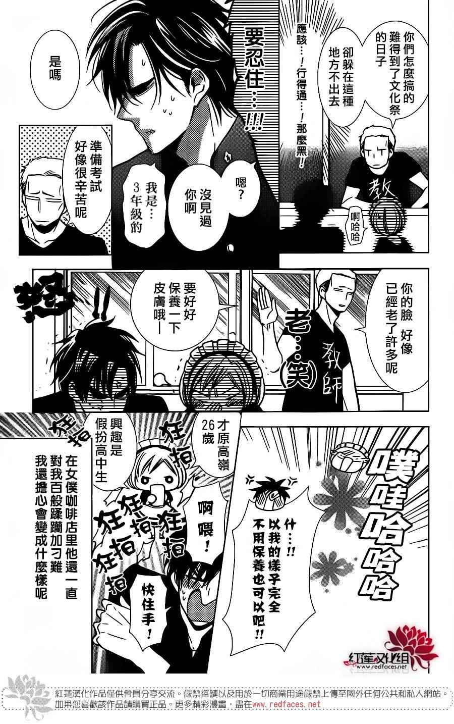 《高岭与花》漫画最新章节第22话免费下拉式在线观看章节第【29】张图片