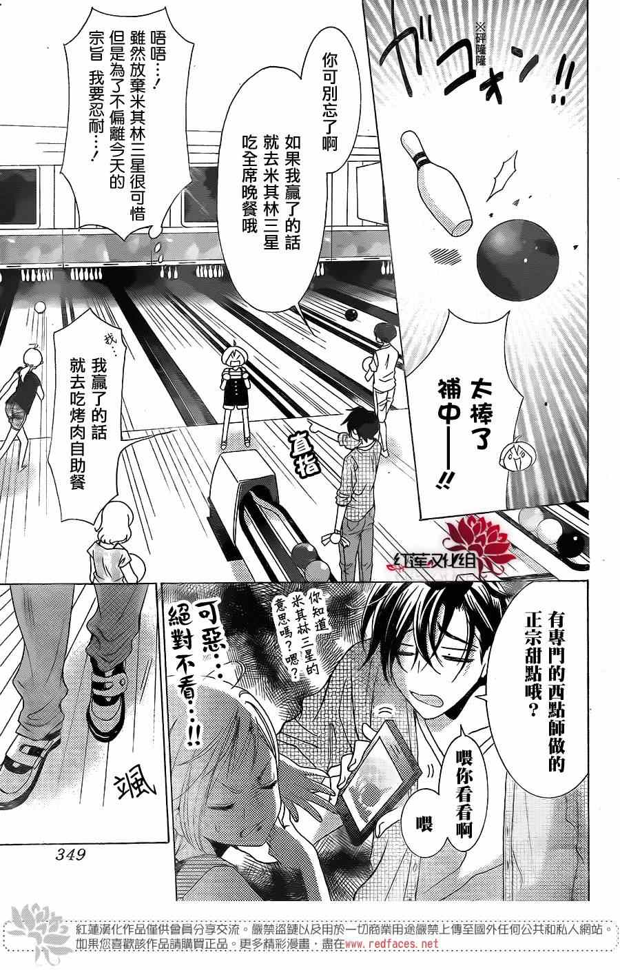 《高岭与花》漫画最新章节续篇免费下拉式在线观看章节第【22】张图片