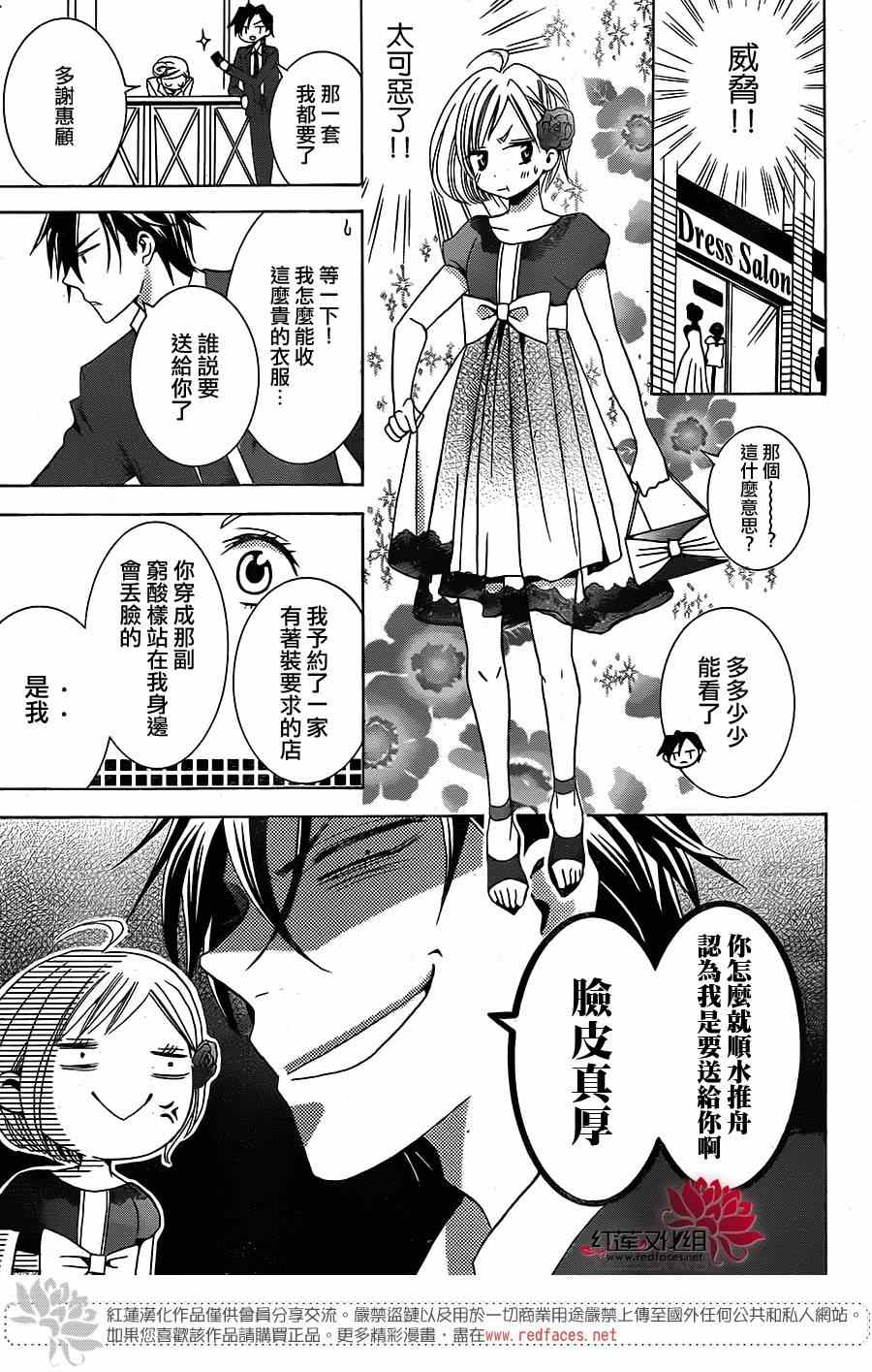 《高岭与花》漫画最新章节前篇免费下拉式在线观看章节第【12】张图片