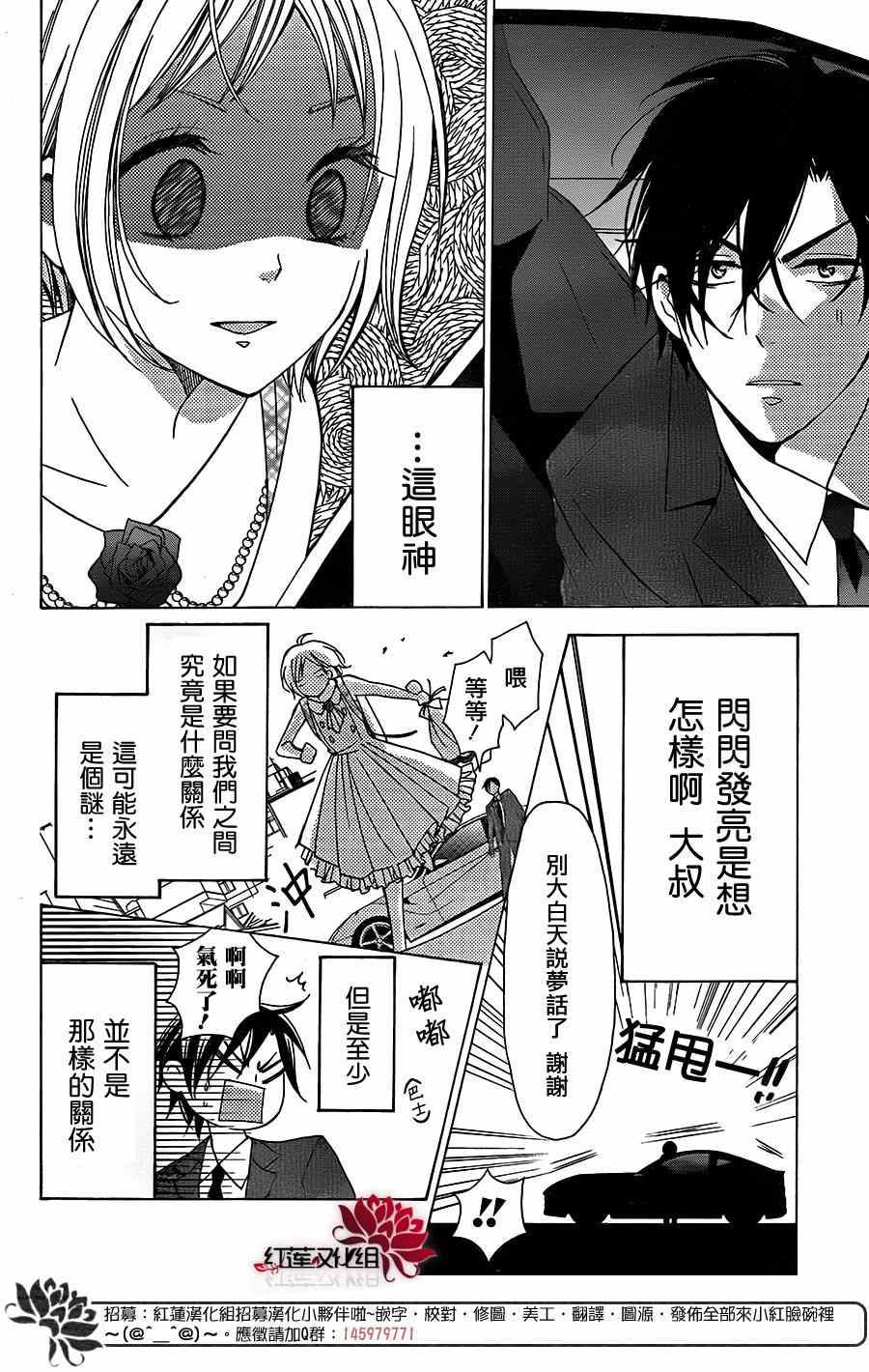 《高岭与花》漫画最新章节第3话免费下拉式在线观看章节第【11】张图片