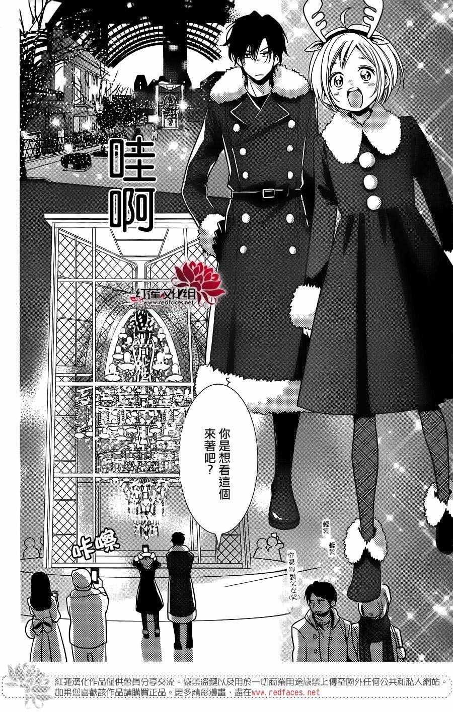 《高岭与花》漫画最新章节第28话免费下拉式在线观看章节第【25】张图片