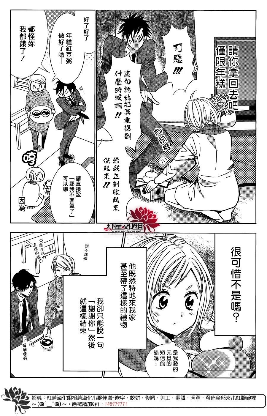 《高岭与花》漫画最新章节第30话免费下拉式在线观看章节第【26】张图片