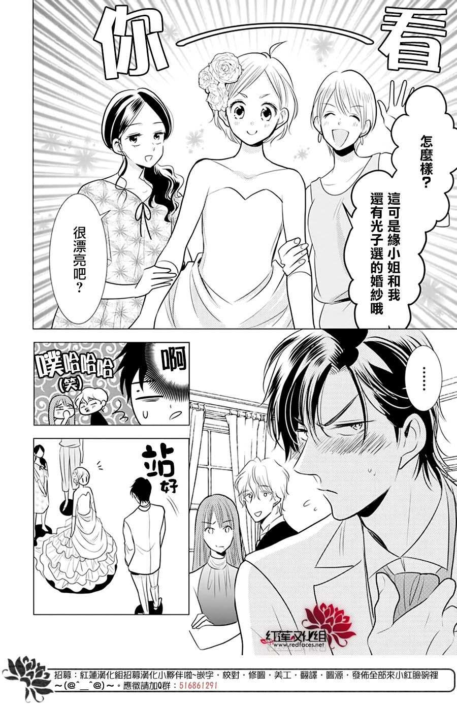 《高岭与花》漫画最新章节第101话免费下拉式在线观看章节第【14】张图片