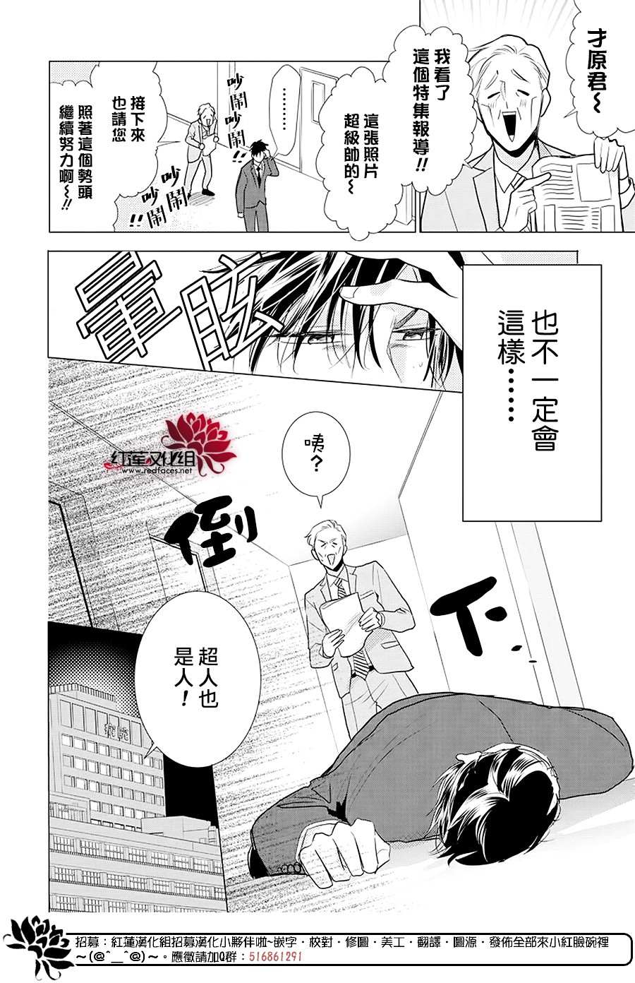 《高岭与花》漫画最新章节第87话免费下拉式在线观看章节第【4】张图片