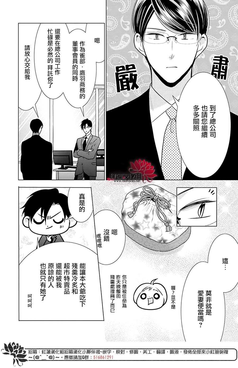 《高岭与花》漫画最新章节第99话免费下拉式在线观看章节第【9】张图片