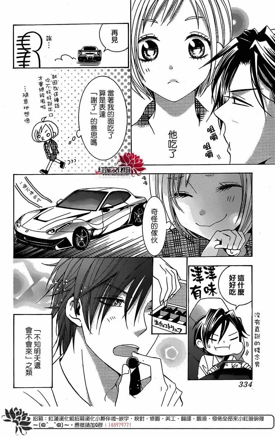 《高岭与花》漫画最新章节前篇免费下拉式在线观看章节第【29】张图片